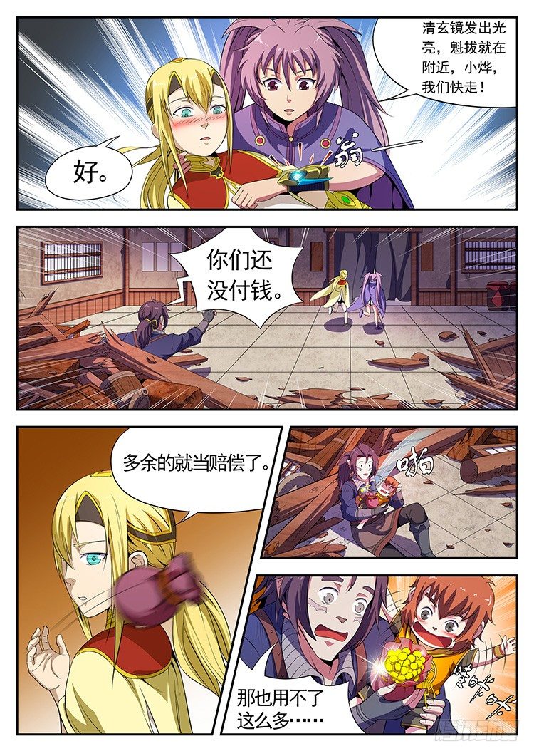 元旦番外篇-第43话