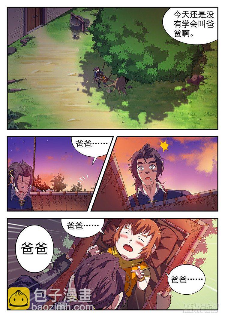 元旦番外篇-第43话