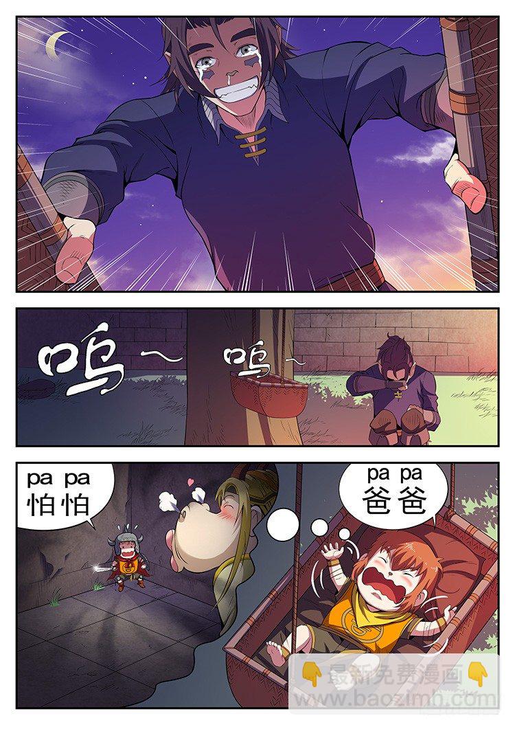 元旦番外篇-第43话