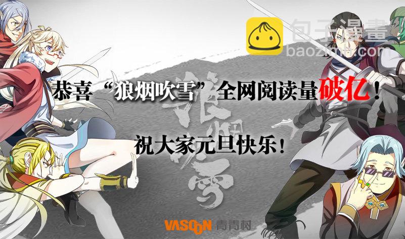 元旦番外篇-第43话