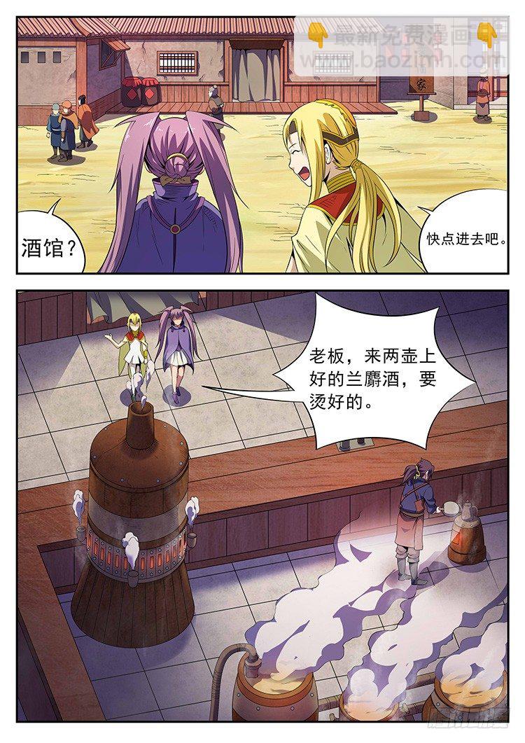 元旦番外篇-第43话