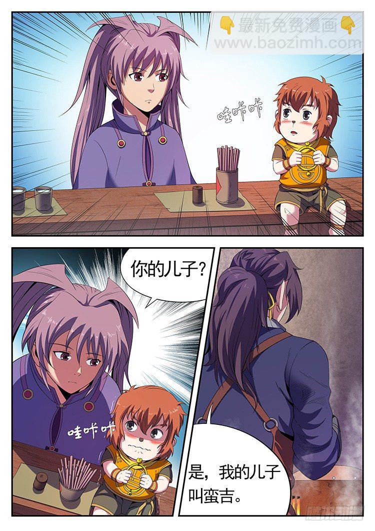 元旦番外篇-第43话