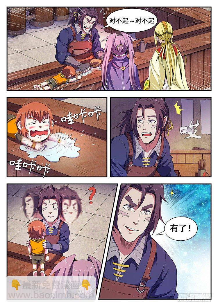 元旦番外篇-第43话