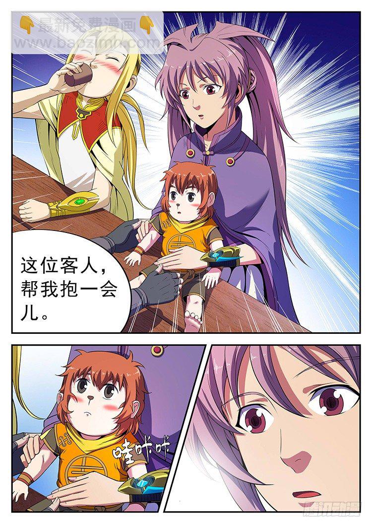 元旦番外篇-第43话