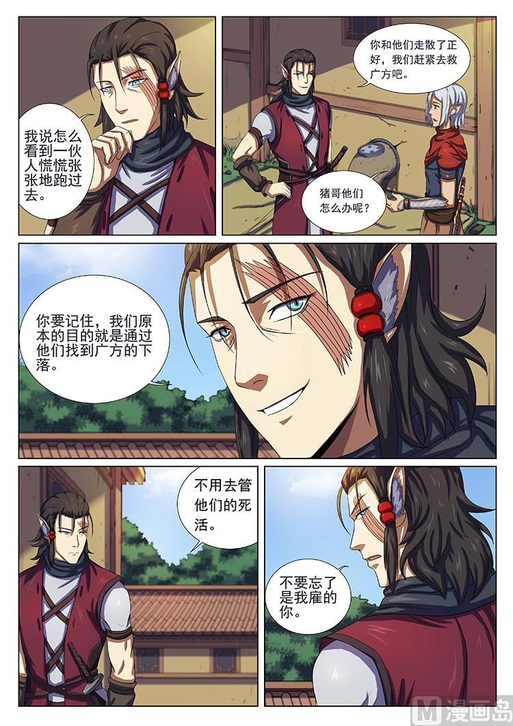 第四十四话 救援-第47话