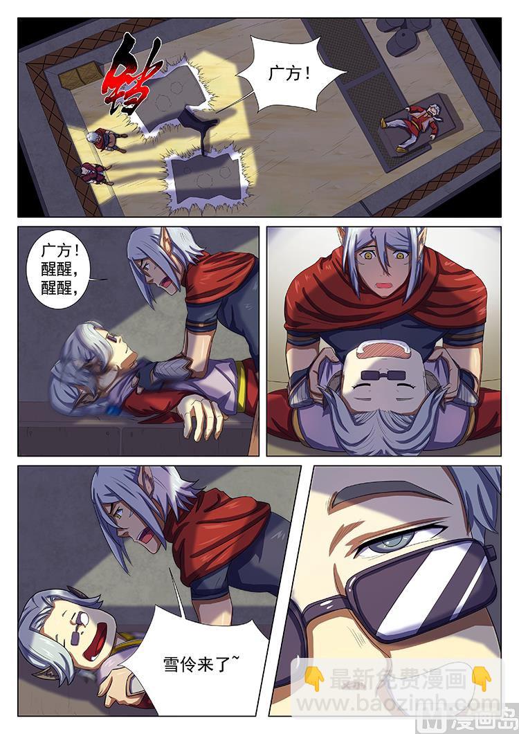 第四十四话 救援-第47话