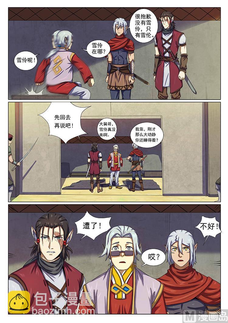 第四十四话 救援-第47话