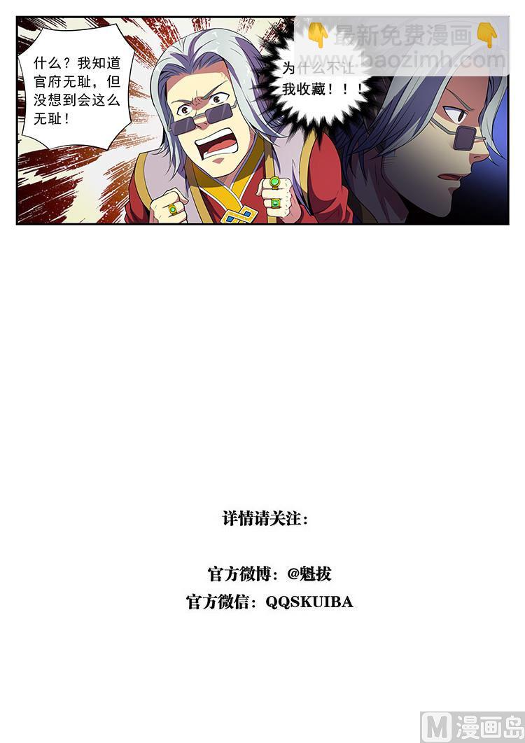 第四十四话 救援-第47话