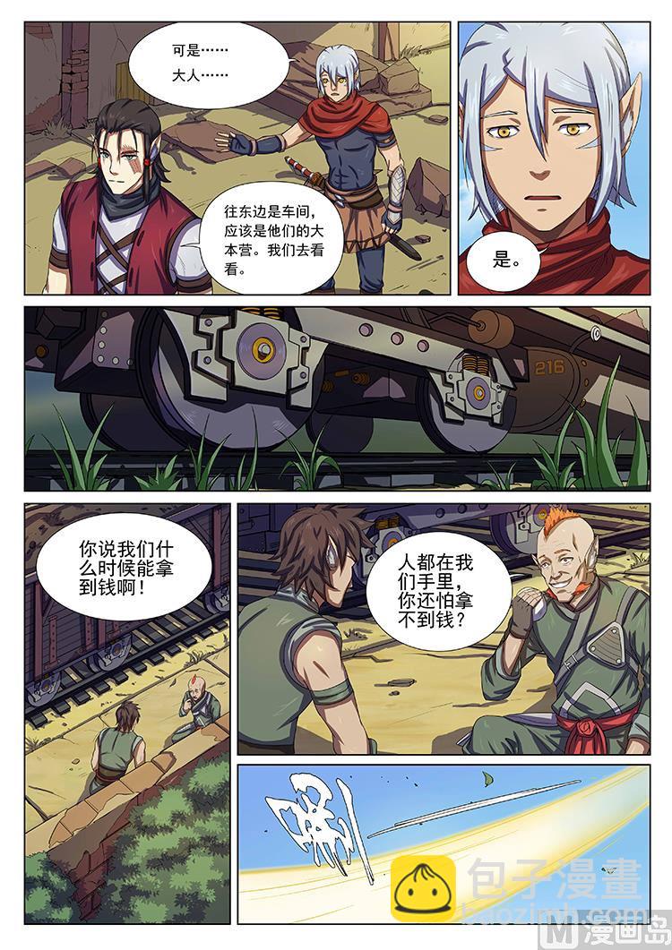 第四十四话 救援-第47话