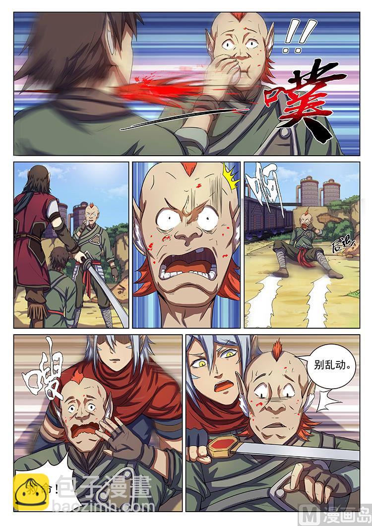 第四十四话 救援-第47话