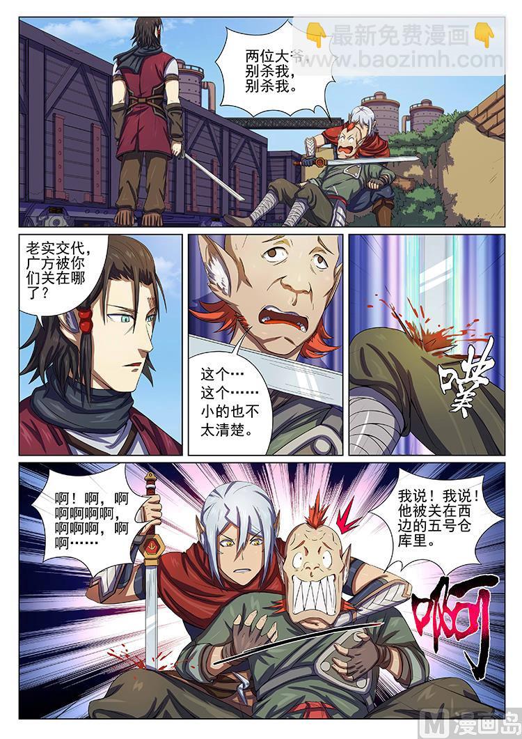 第四十四话 救援-第47话