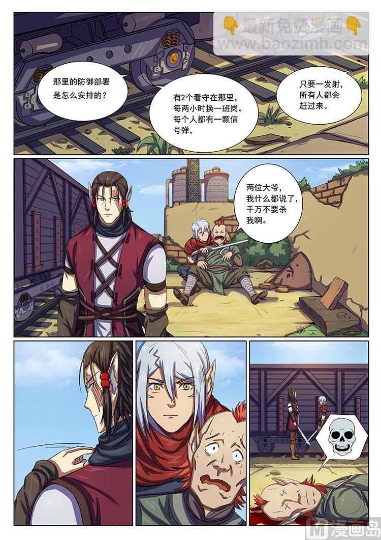 第四十四话 救援-第47话