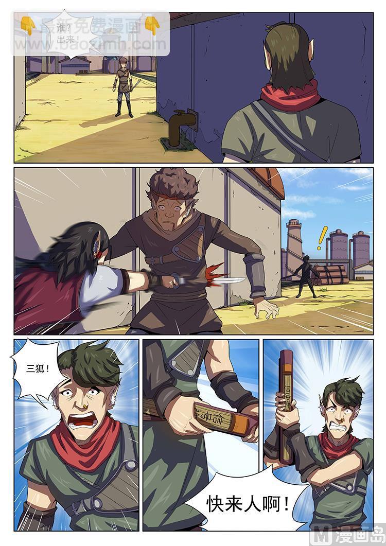 第四十四话 救援-第47话