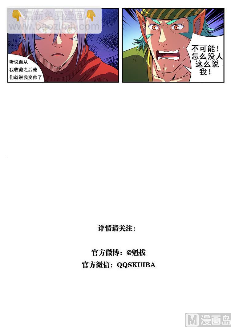 第四十六话 倒戈-第49话