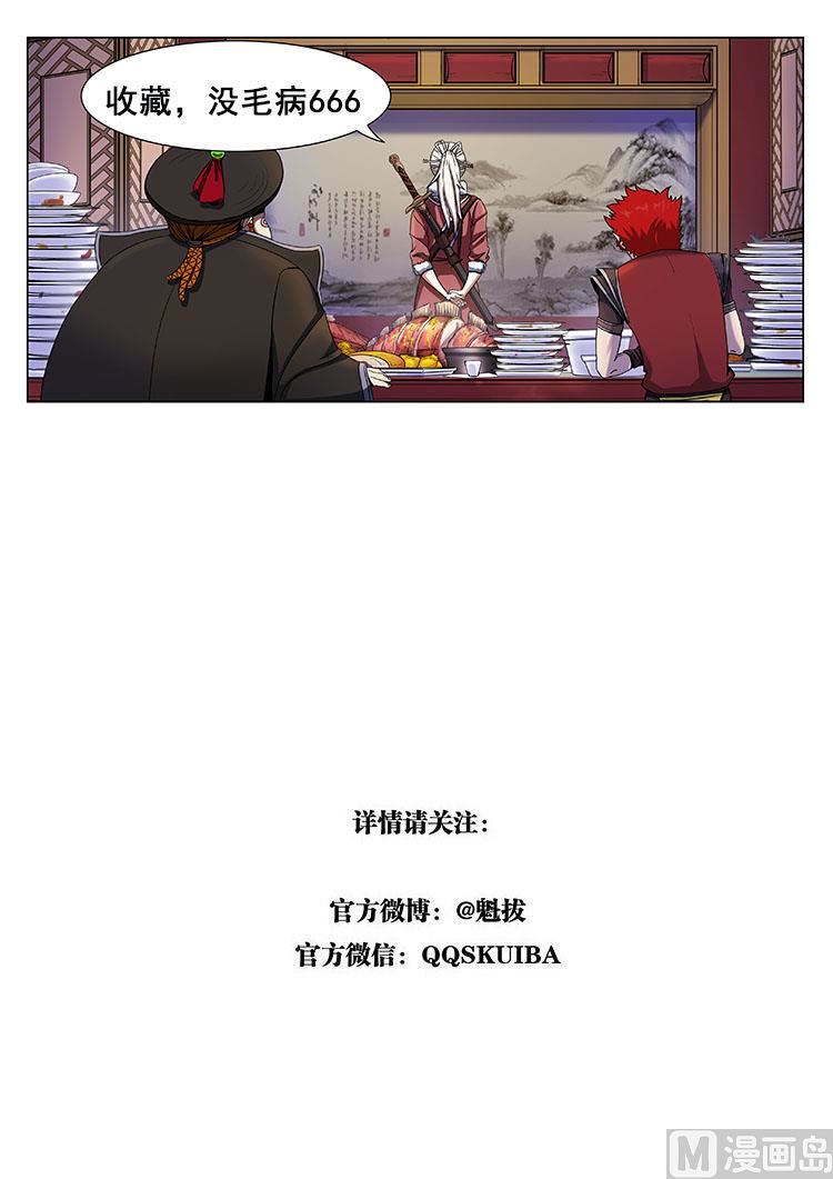 第四十八话 真真假假-第51话