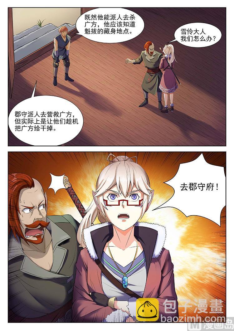 第四十八话 真真假假-第51话