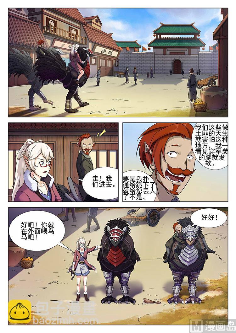 第四十八话 真真假假-第51话