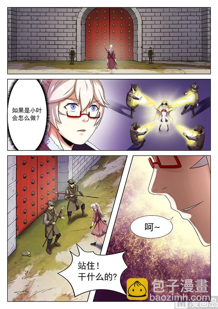 第四十八话 真真假假-第51话