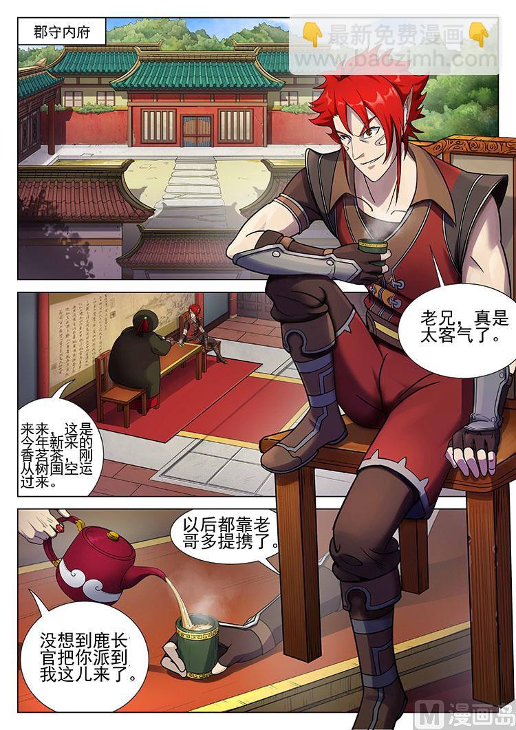 第四十八话 真真假假-第51话