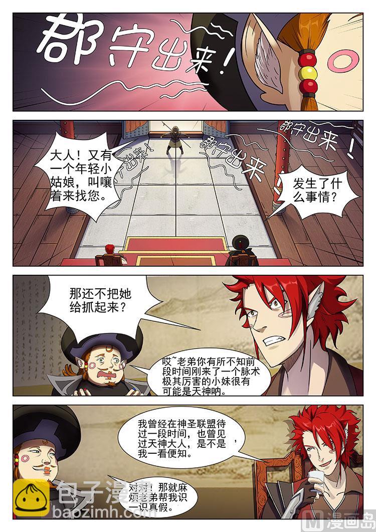 第四十八话 真真假假-第51话