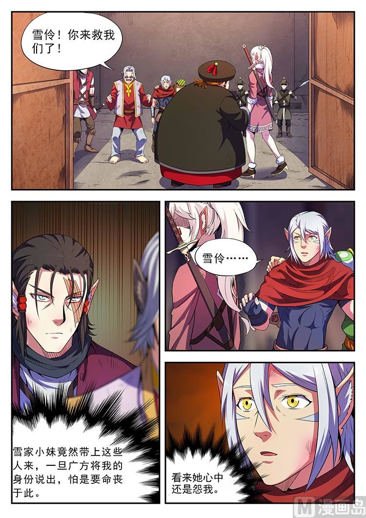 第五十话 私人保镖-第53话