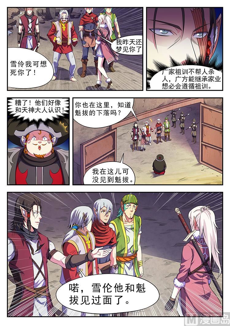 第五十话 私人保镖-第53话