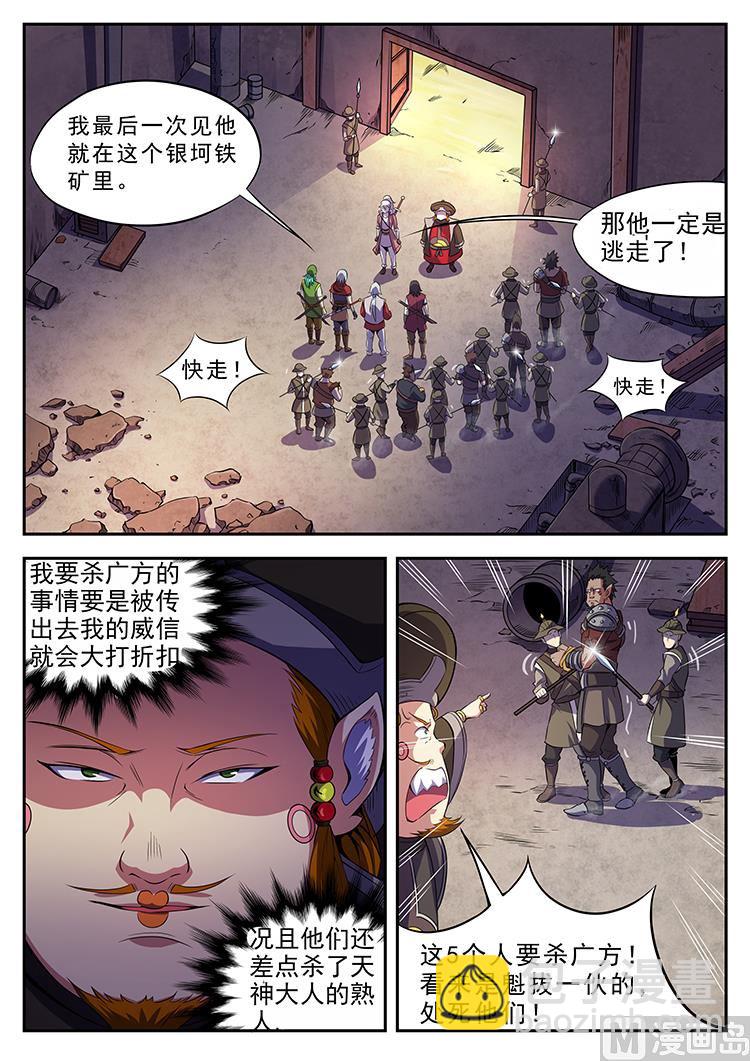 第五十话 私人保镖-第53话