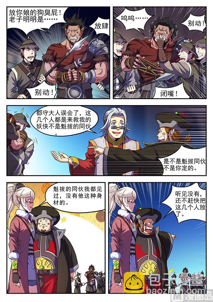 第五十话 私人保镖-第53话