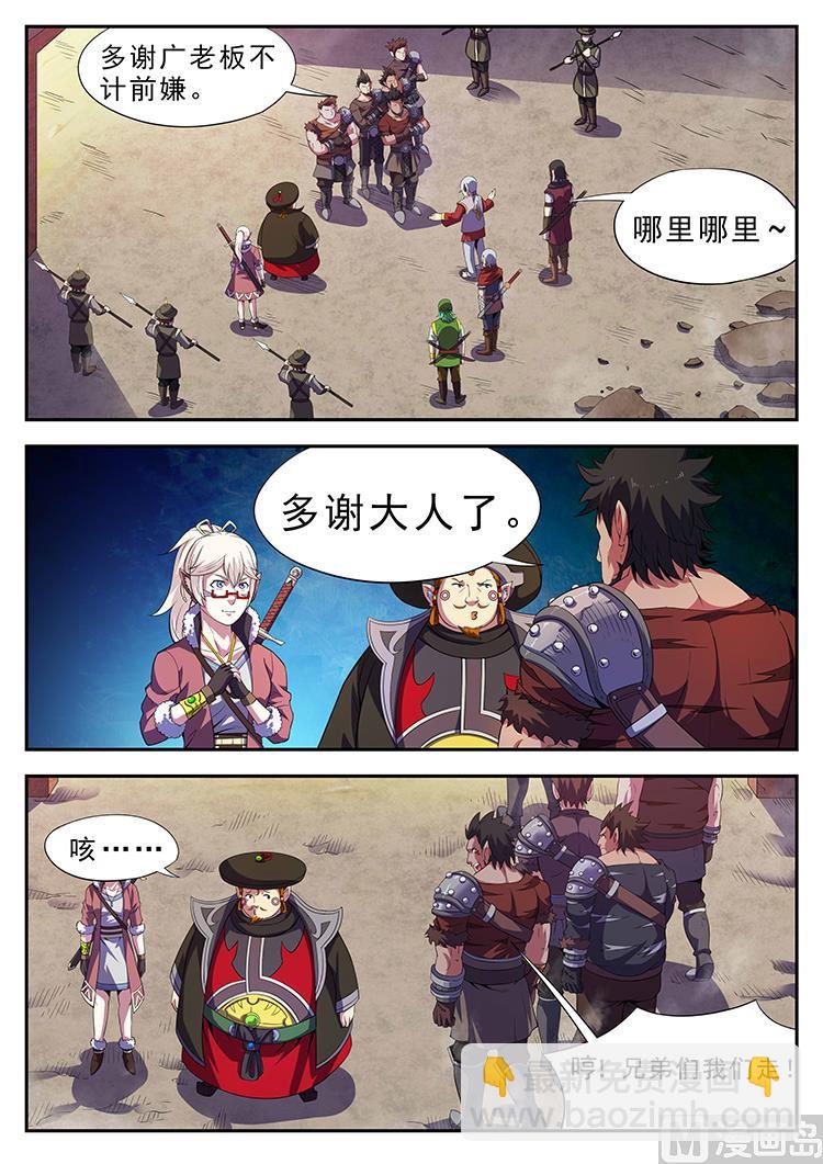 第五十话 私人保镖-第53话