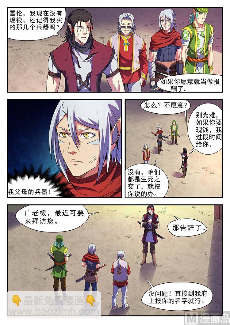 第五十话 私人保镖-第53话