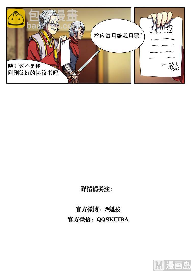 第五十二话 入瓮-第55话