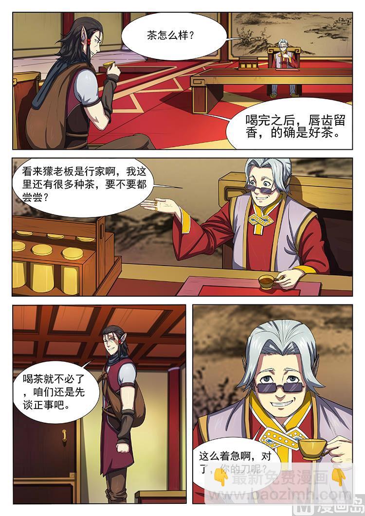 第五十二话 入瓮-第55话