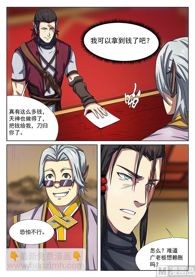 第五十二话 入瓮-第55话