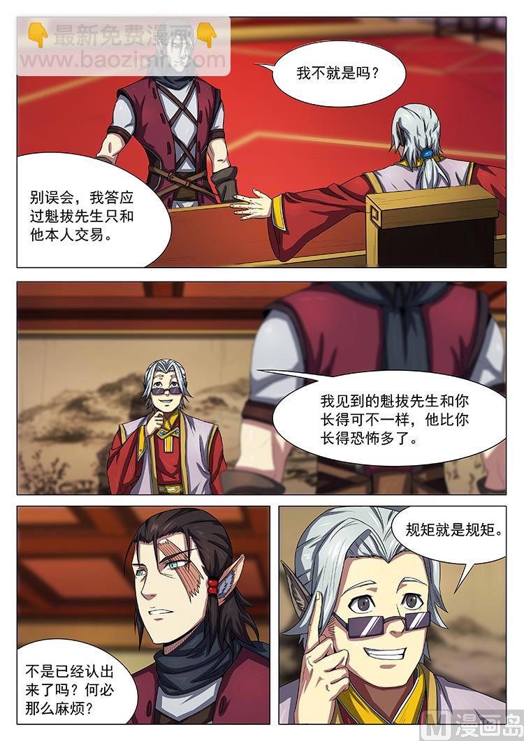 第五十二话 入瓮-第55话