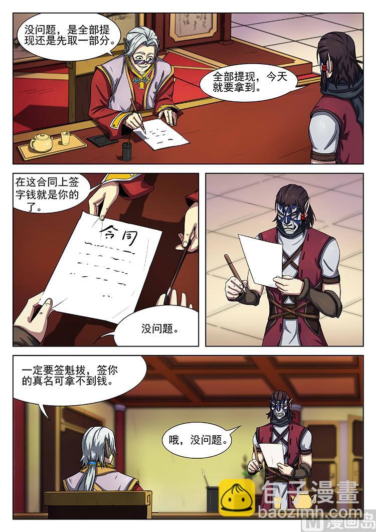 第五十二话 入瓮-第55话