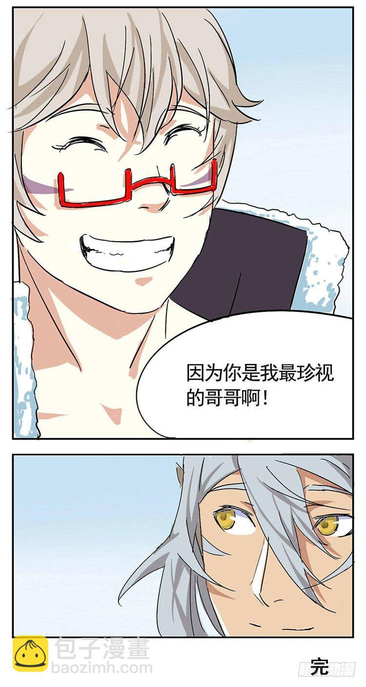 春节番外篇-第45话