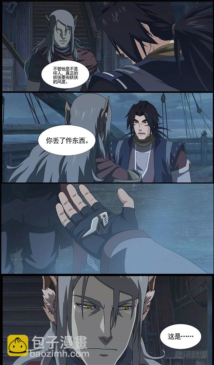 春节番外篇-第45话