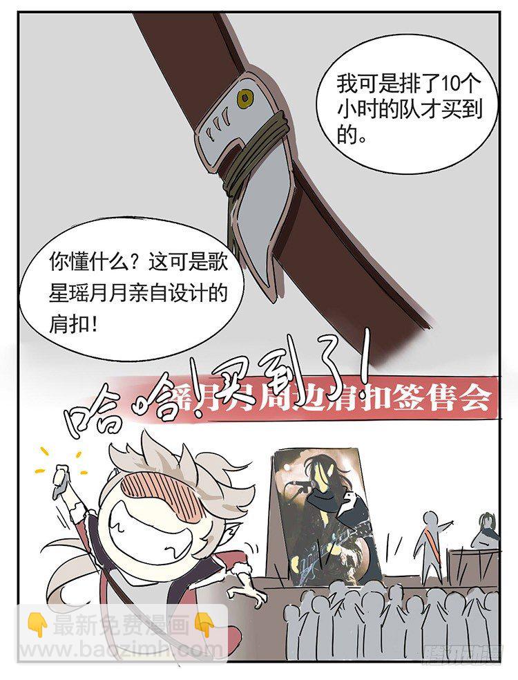 春节番外篇-第45话