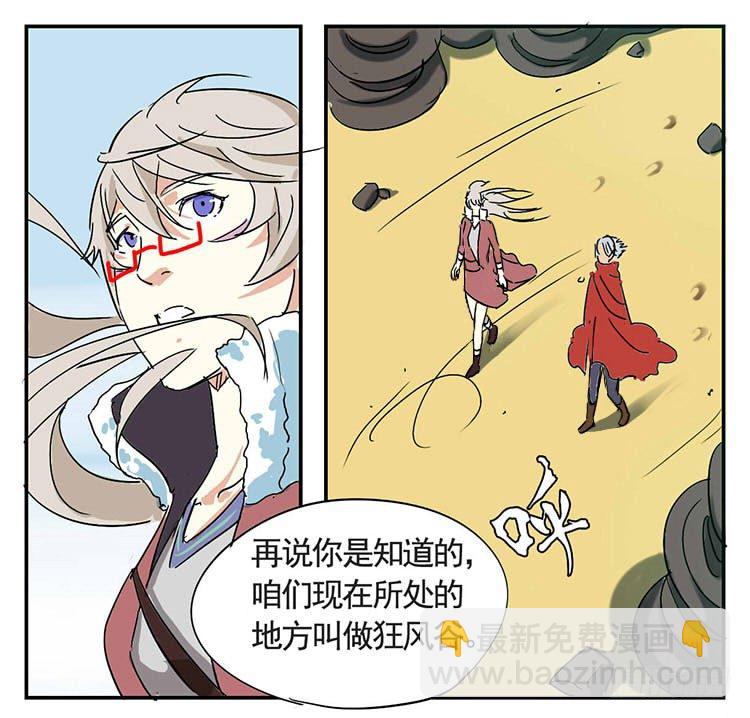 春节番外篇-第45话