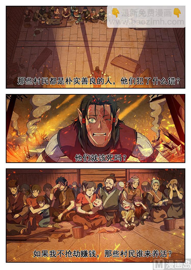 第五十四话 矛盾-第57话