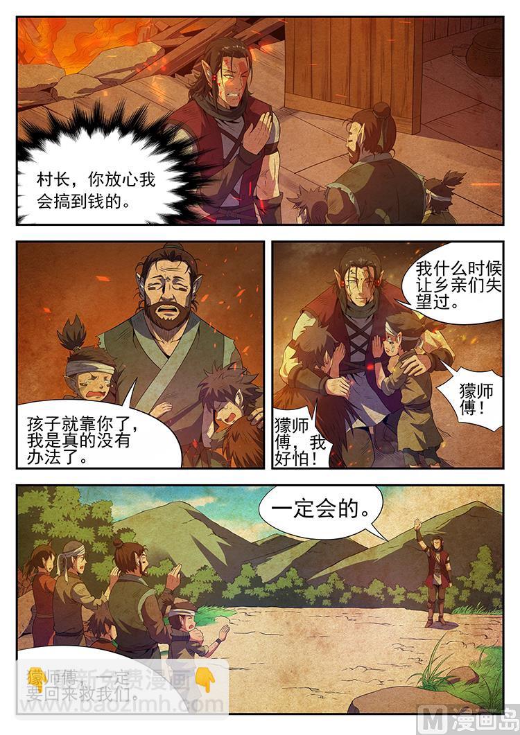 第五十四话 矛盾-第57话