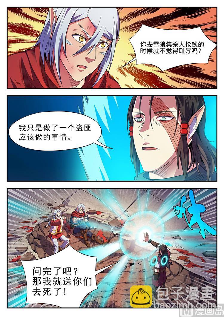 第五十四话 矛盾-第57话