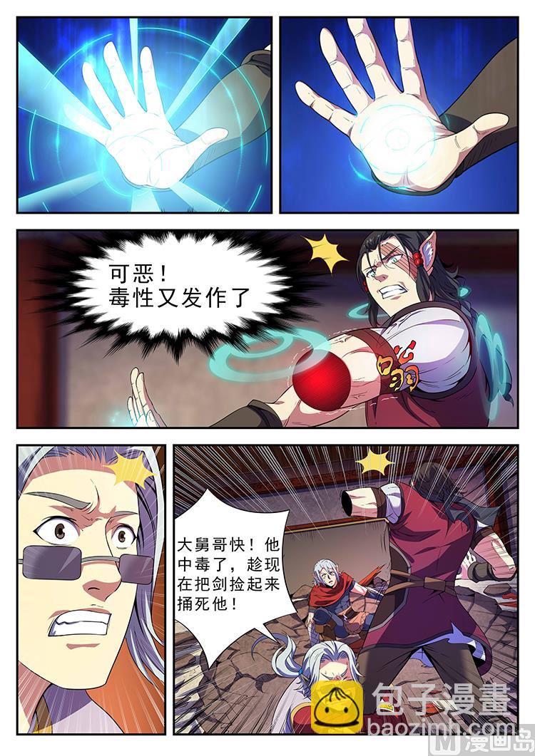 第五十四话 矛盾-第57话