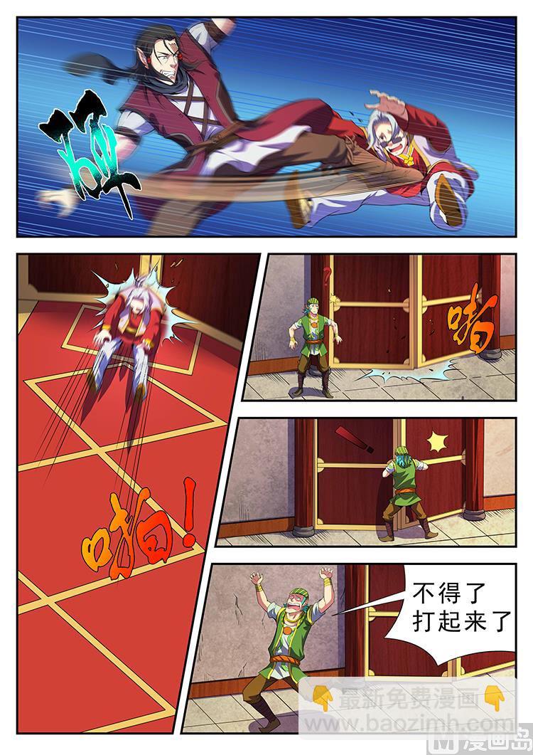 第五十四话 矛盾-第57话