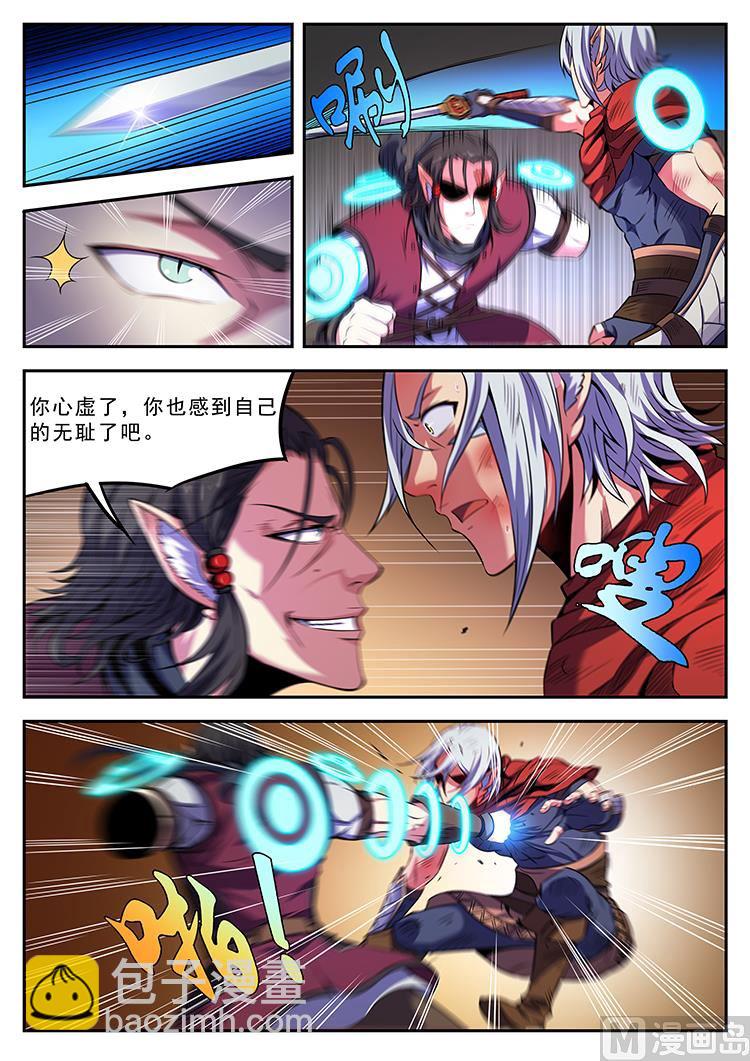 第五十四话 矛盾-第57话