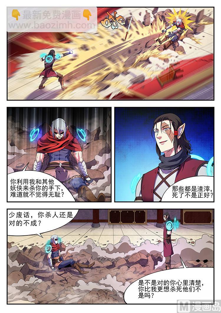 第五十四话 矛盾-第57话