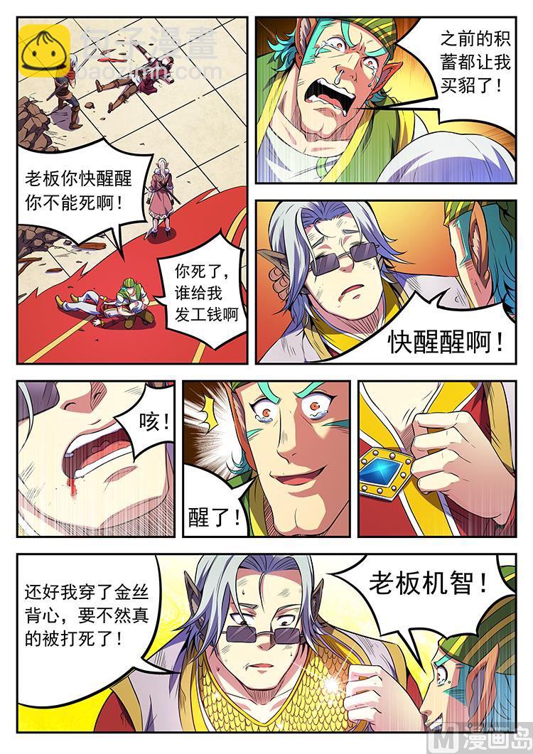 第五十六话 獴亮之死-第59话