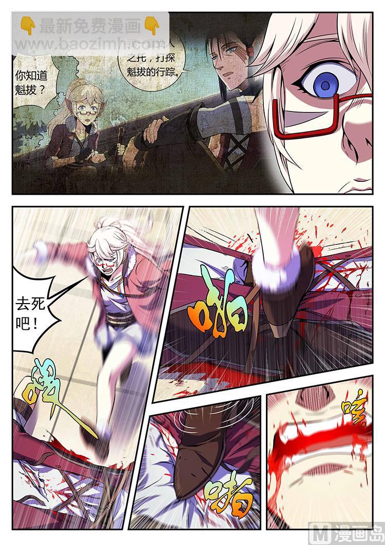 第五十六话 獴亮之死-第59话