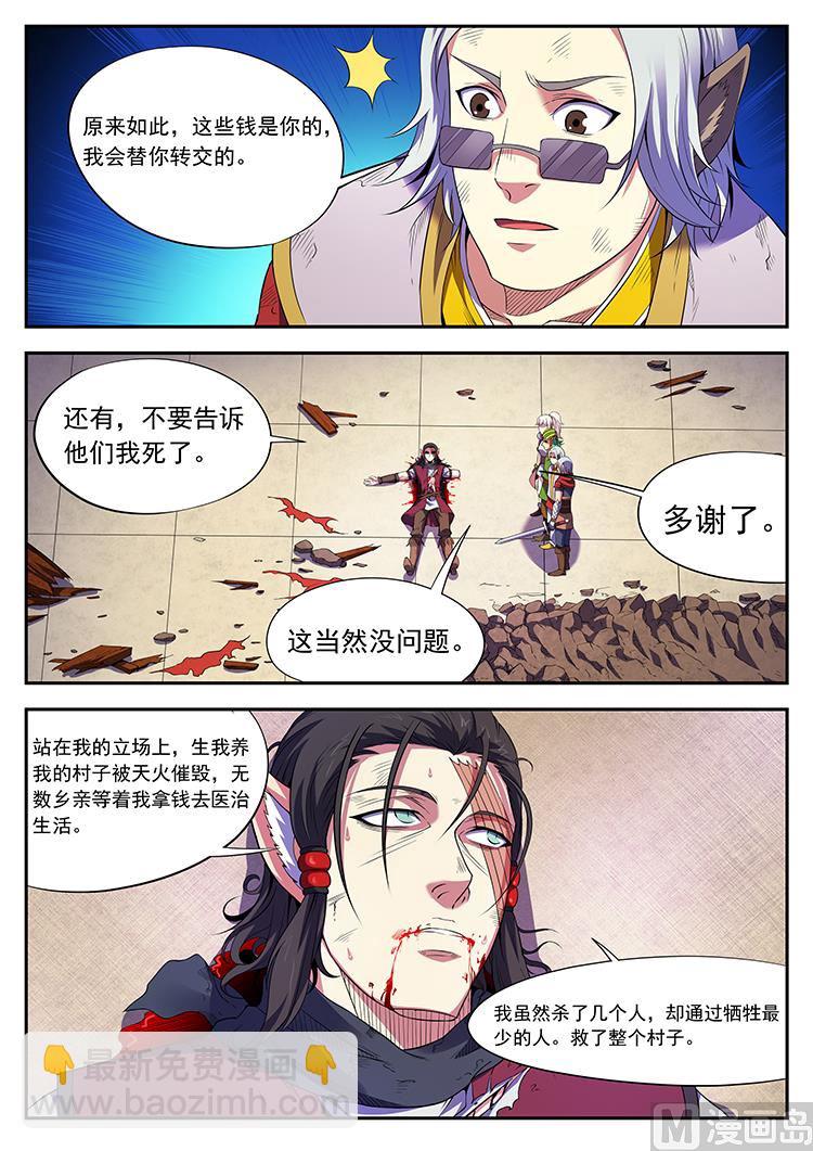 第五十六话 獴亮之死-第59话