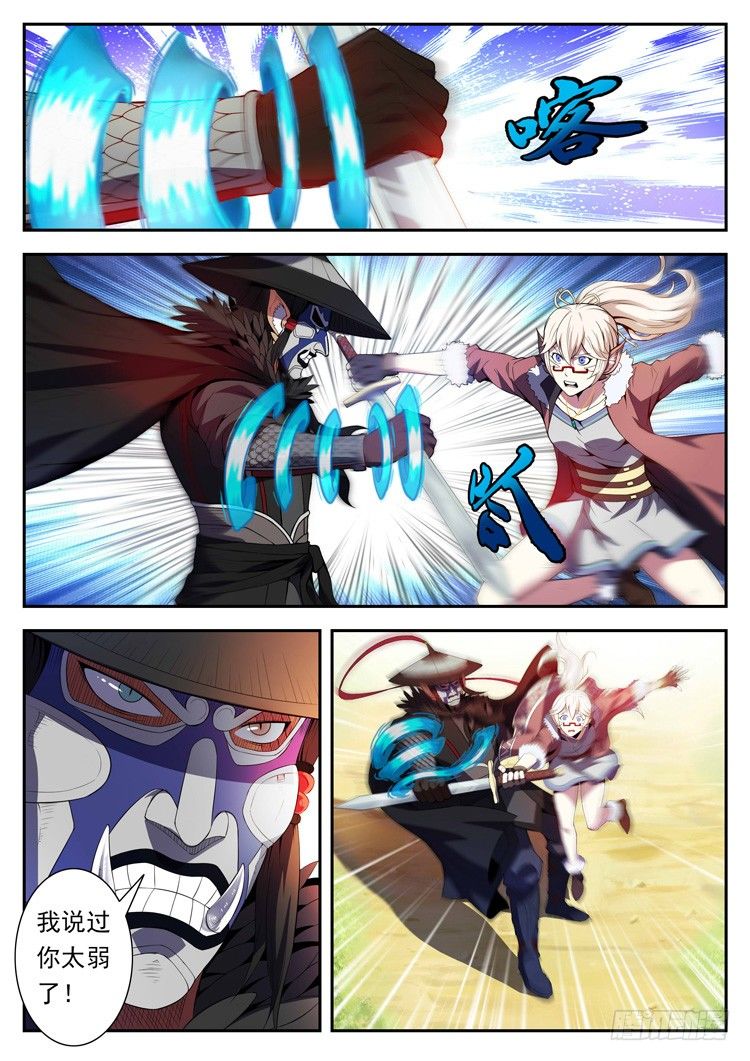 第五话 首富广方-第7话